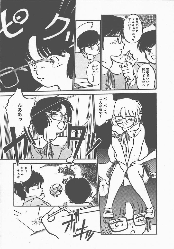 Parody Atsui Yoru Chat - Page 7