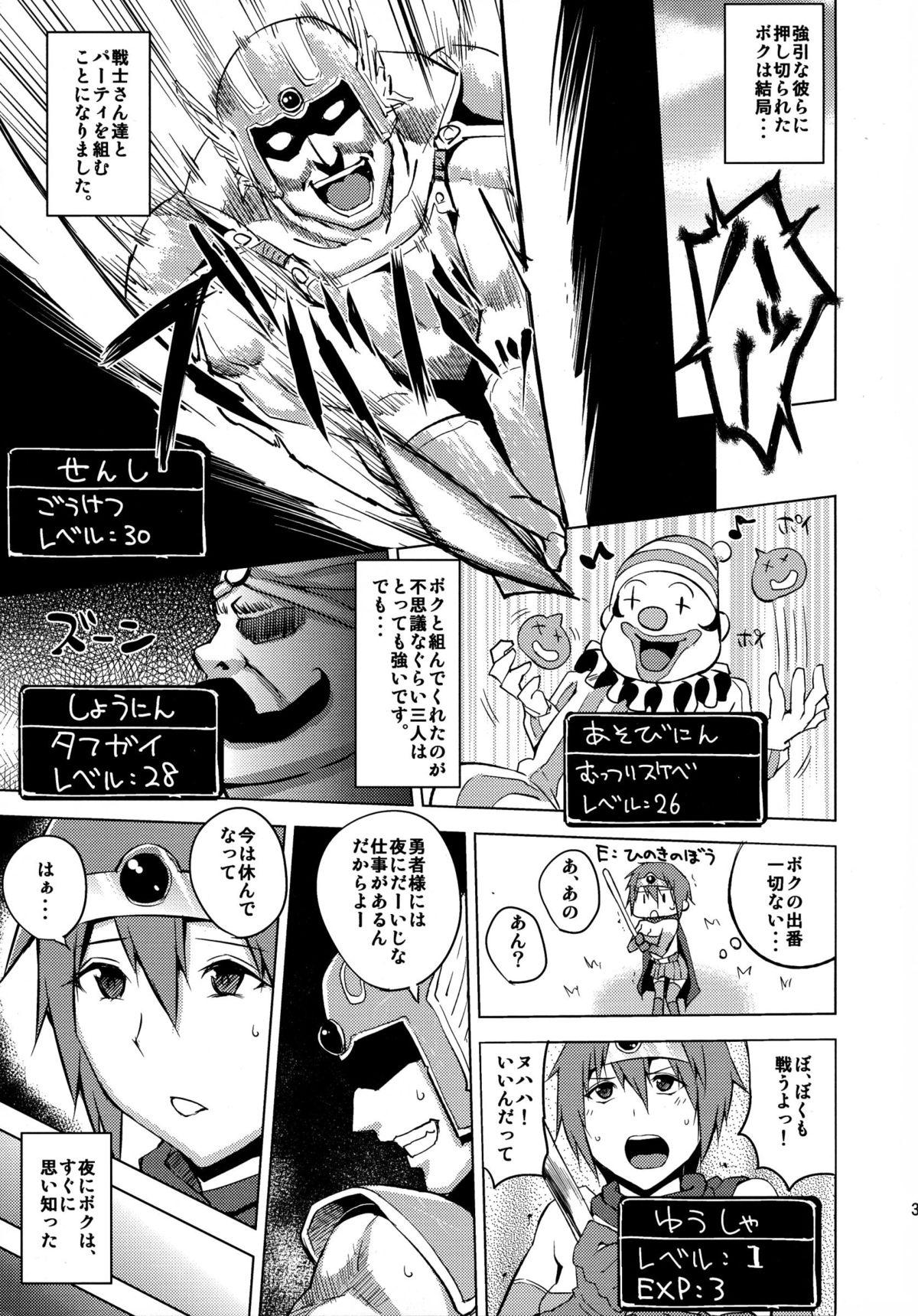 Speculum Boku-kko Yuusha o Level Age - Dragon quest iii Cuckolding - Page 5