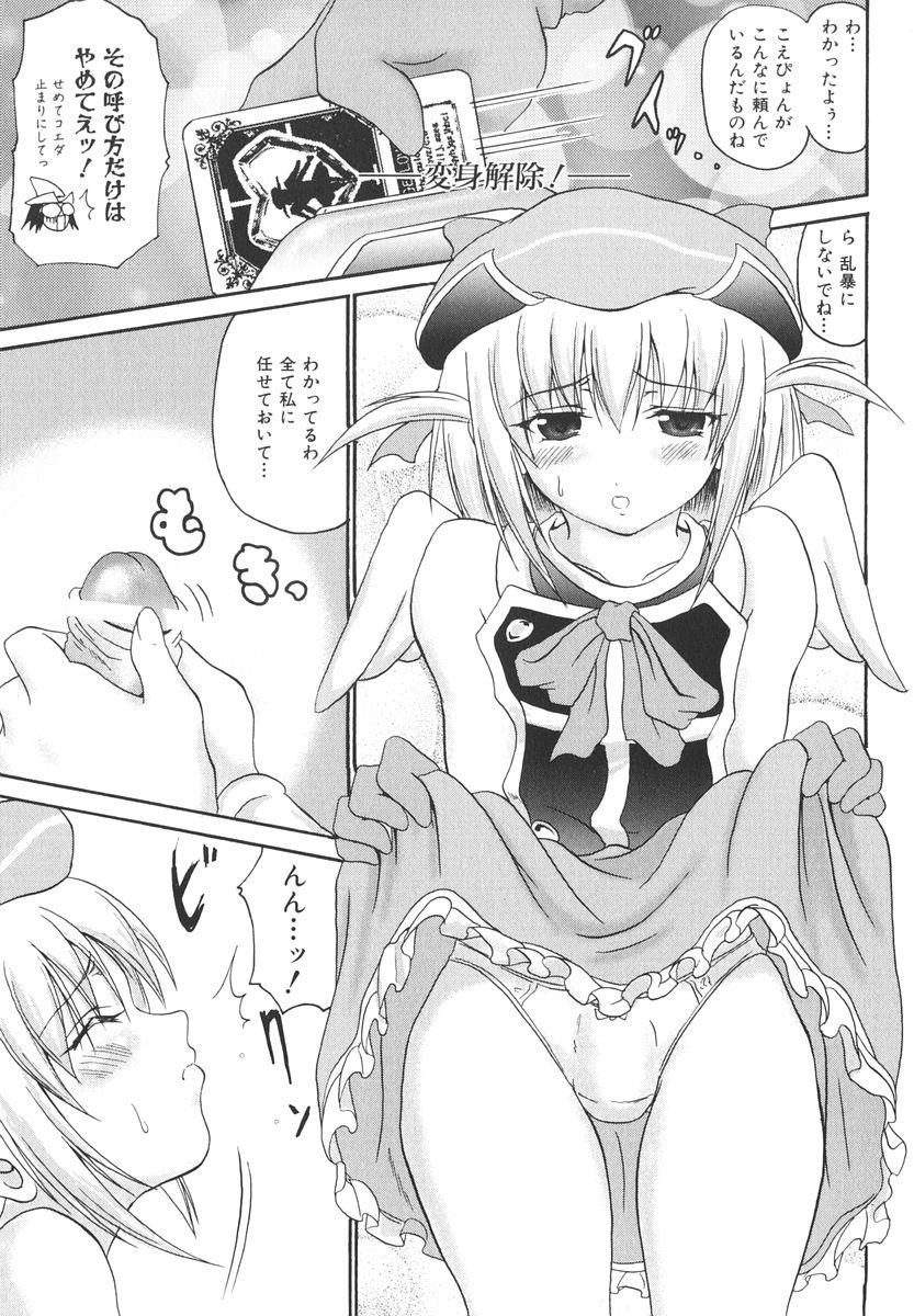 Mahou Shoujo Milky Bell 02 39