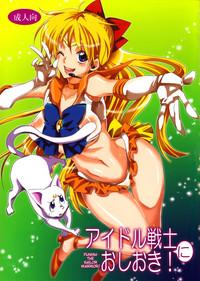 Idol Senshi ni Oshioki! | Punish the Sailor Warrior! 1