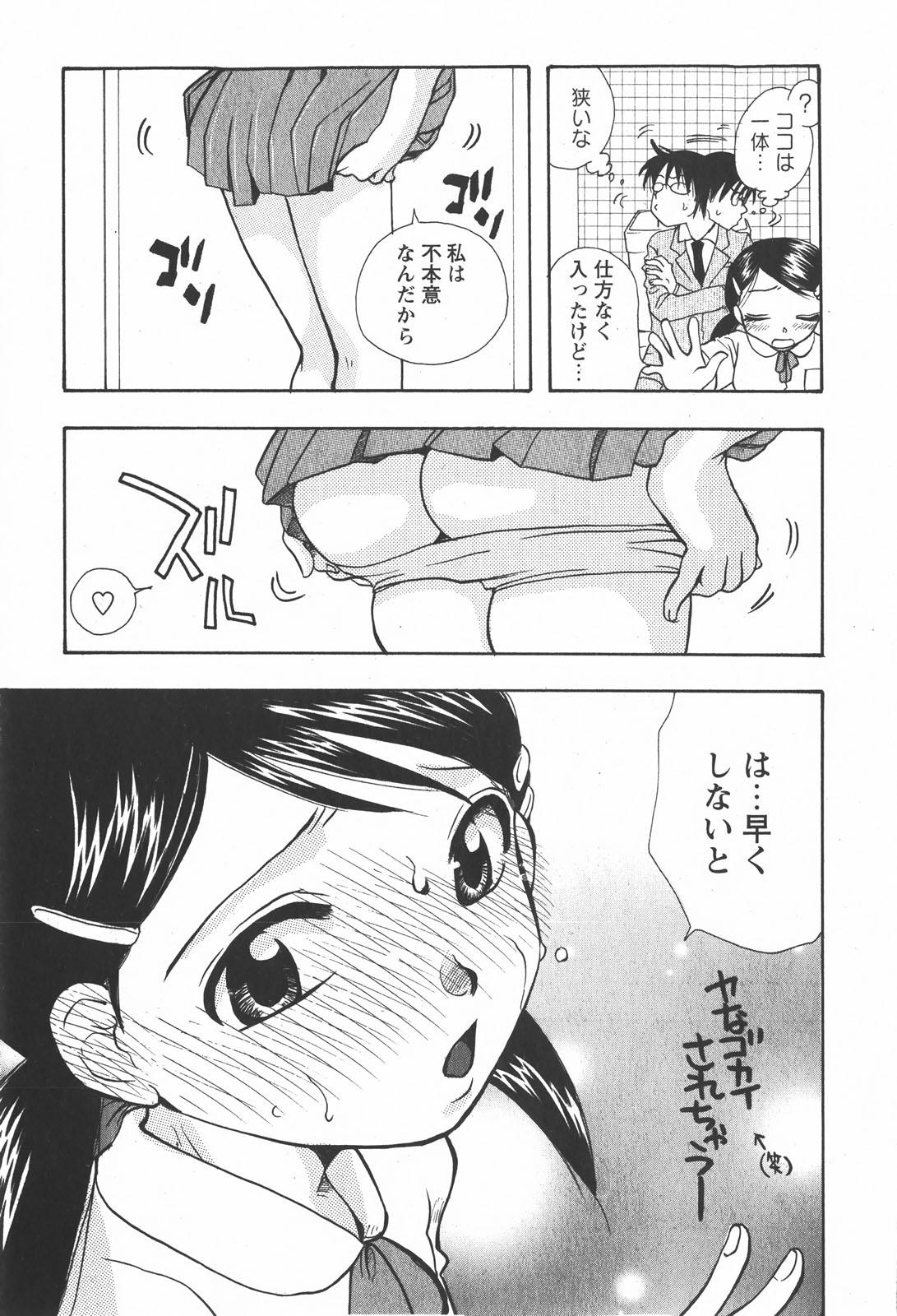 Comic Ran-Oh! Vol. 2 111