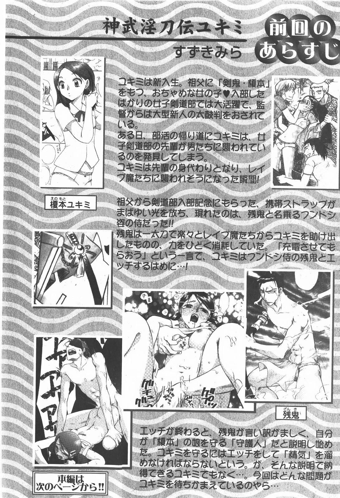 Comic Ran-Oh! Vol. 2 85