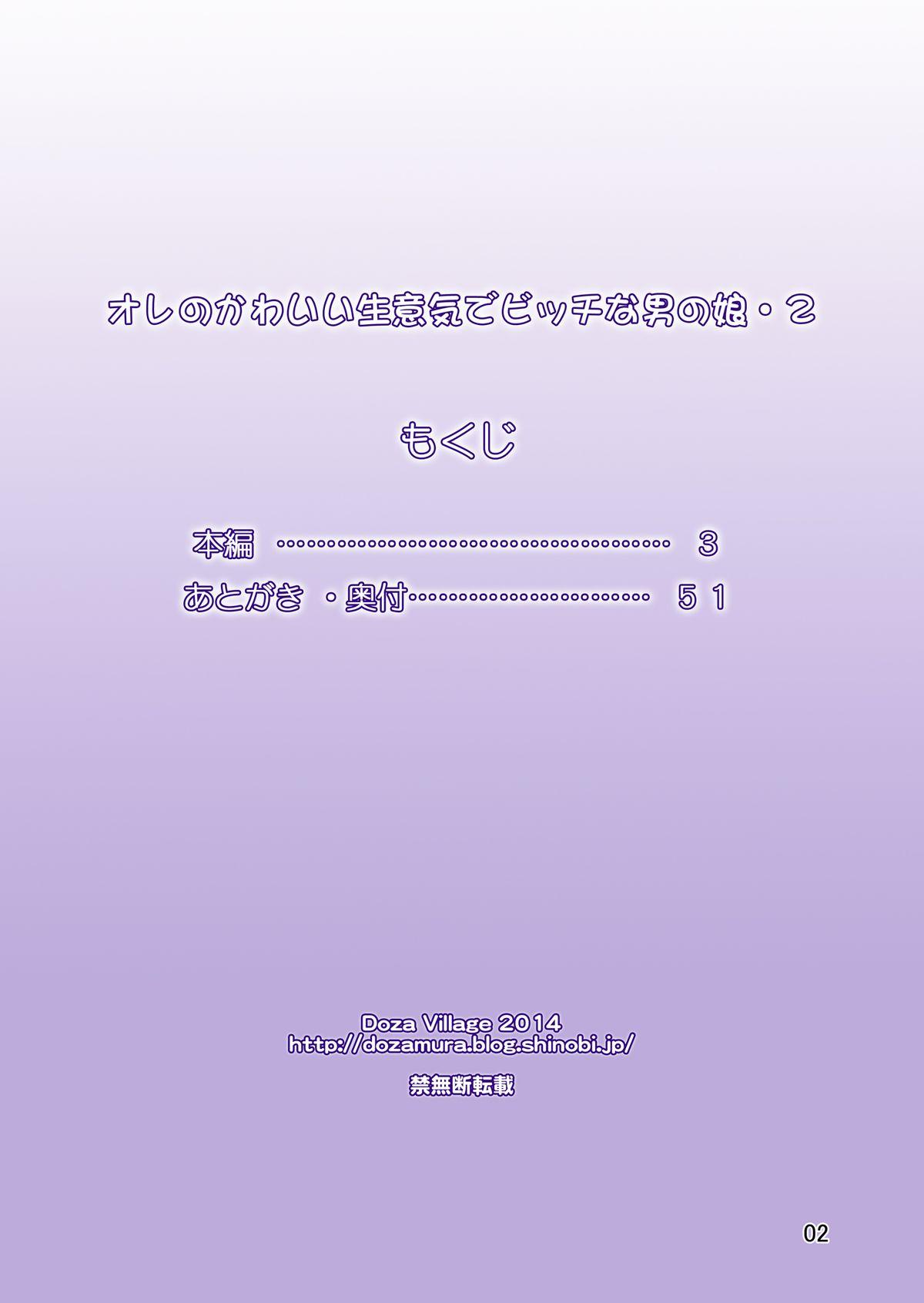 Camgirls Ore no Kawaii Namaiki de Bitch na Otokonoko 2 Clit - Page 2
