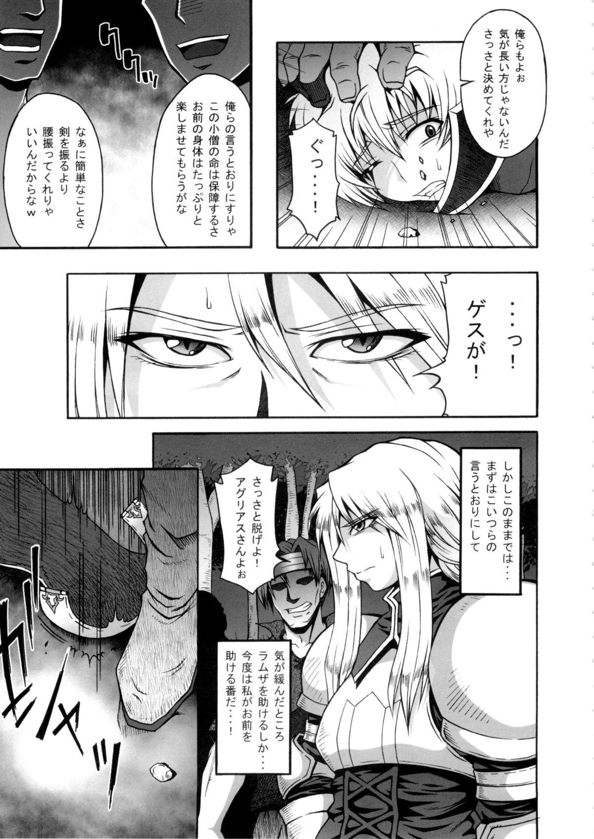 Peeing Makeikusa Otome - Final fantasy tactics Dando - Page 4