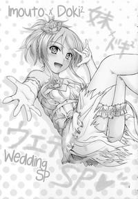 Imouto x Doki2 Wedding SP 1