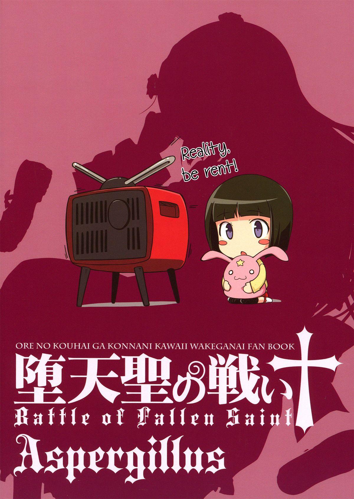 Datensei no Tatakai | Battle of Fallen Saint 1