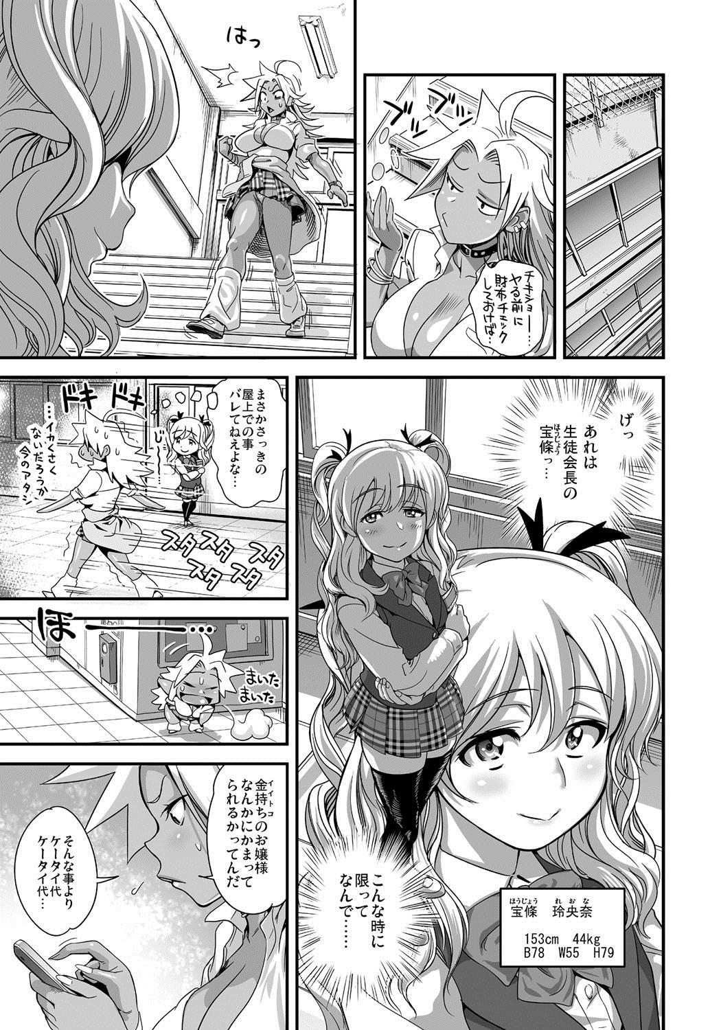 Twink Energy Kyo-ka!! Big breasts - Page 4