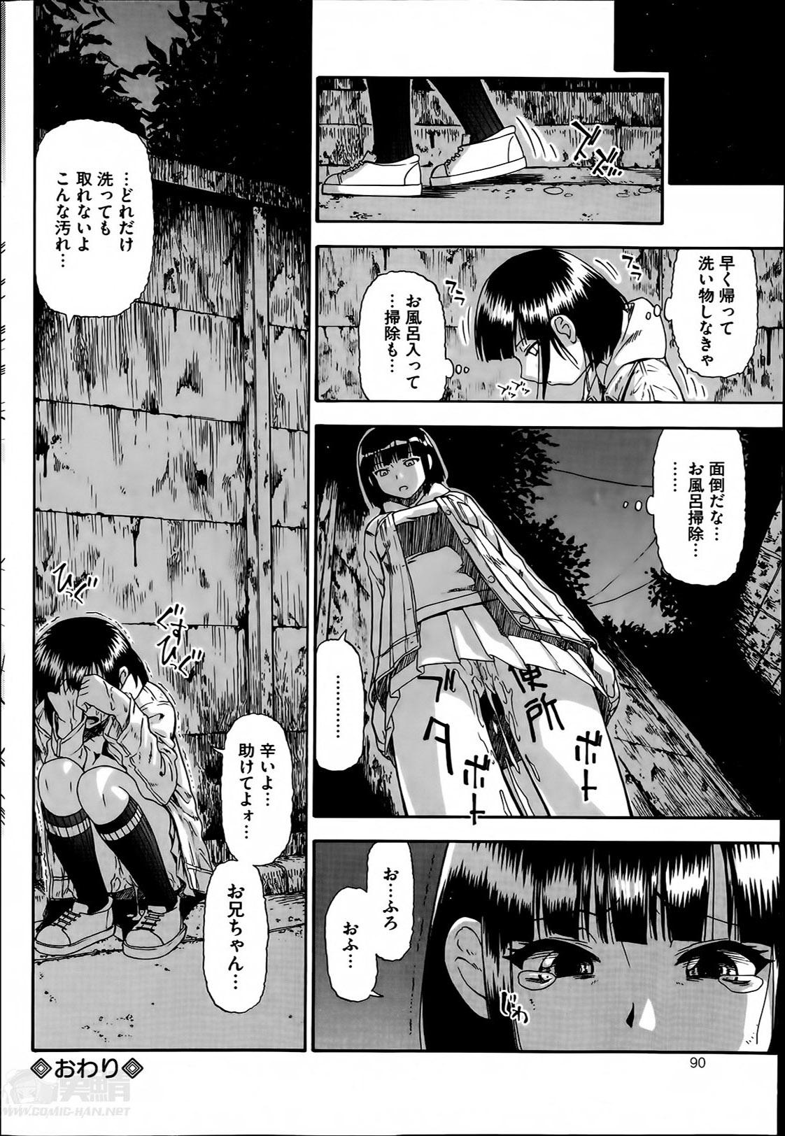 Facebook Fure Kusare Kogareru Ch.1-13 Anime - Page 272