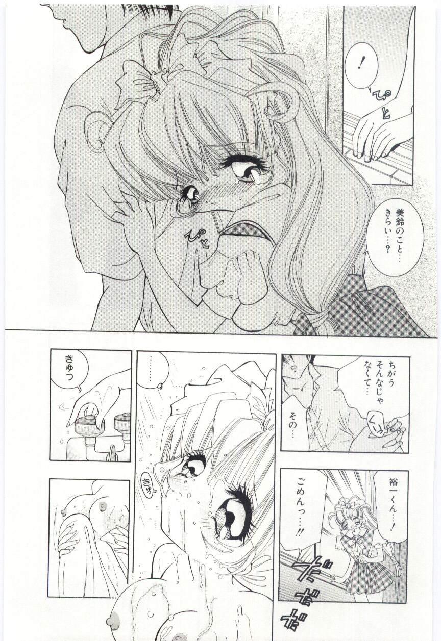 Gay Cumjerkingoff Shoujo no Kaniku Huge Tits - Page 8