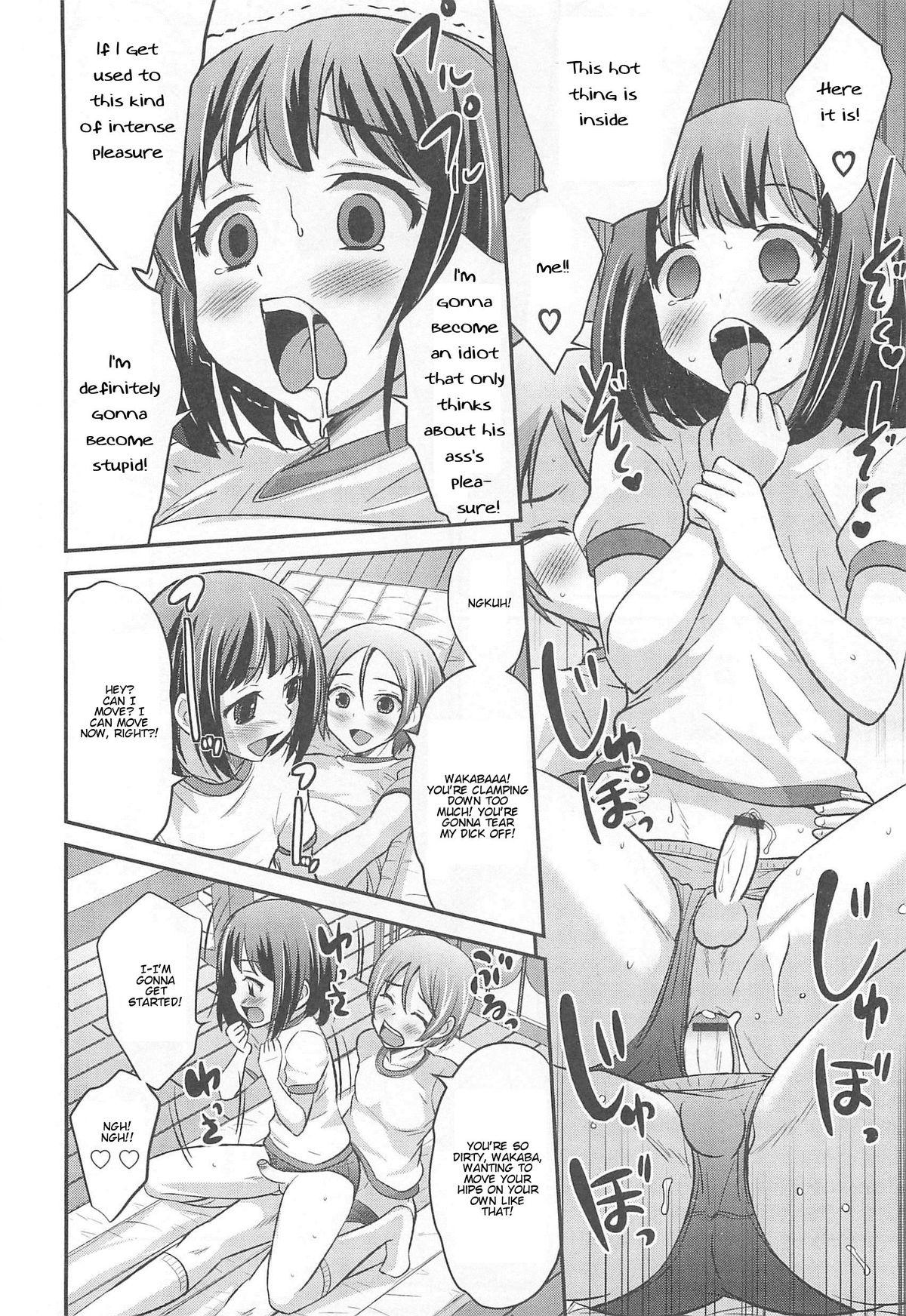 Otokonoko HEAVEN Vol.13 Junjou Bitch★Otokonoko 115