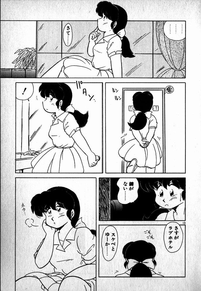 Puttsun Ayami-chan 13