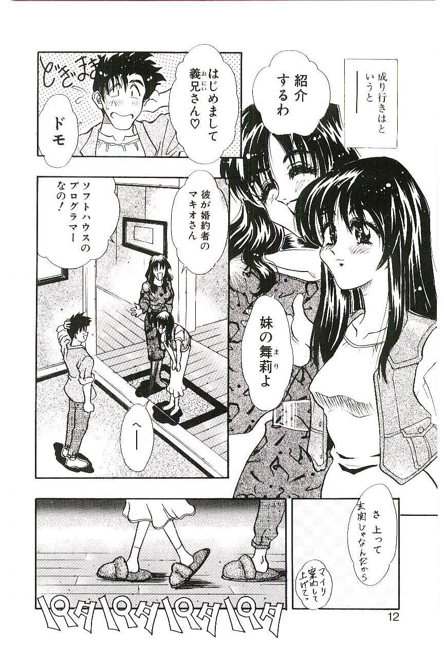 Gay 3some Cherry Doll Misao-chan no Yuuutsu Movies - Page 11