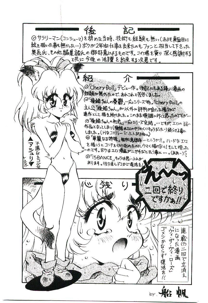 Cherry Doll Misao-chan no Yuuutsu 197