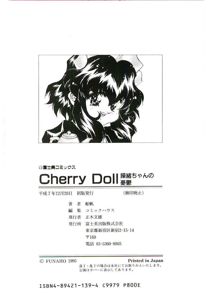 Cherry Doll Misao-chan no Yuuutsu 198