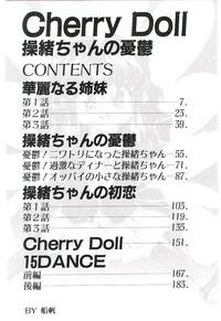 Cherry Doll Misao-chan no Yuuutsu 5