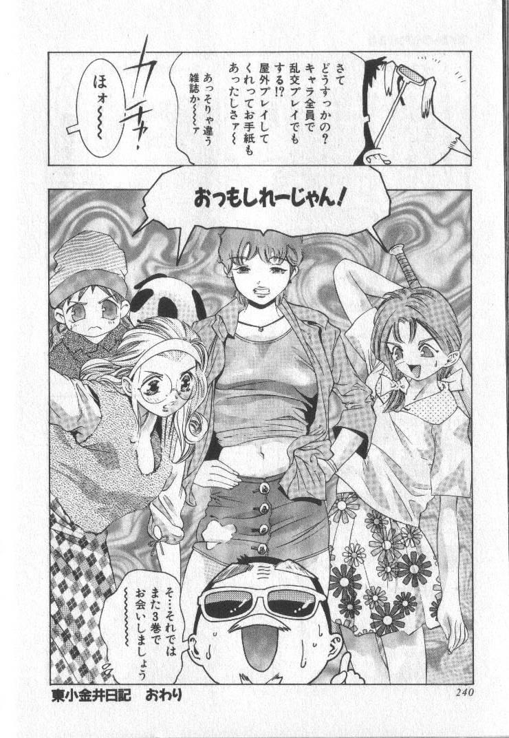 Dando Koisuru Triangle 2 Forwomen - Page 238