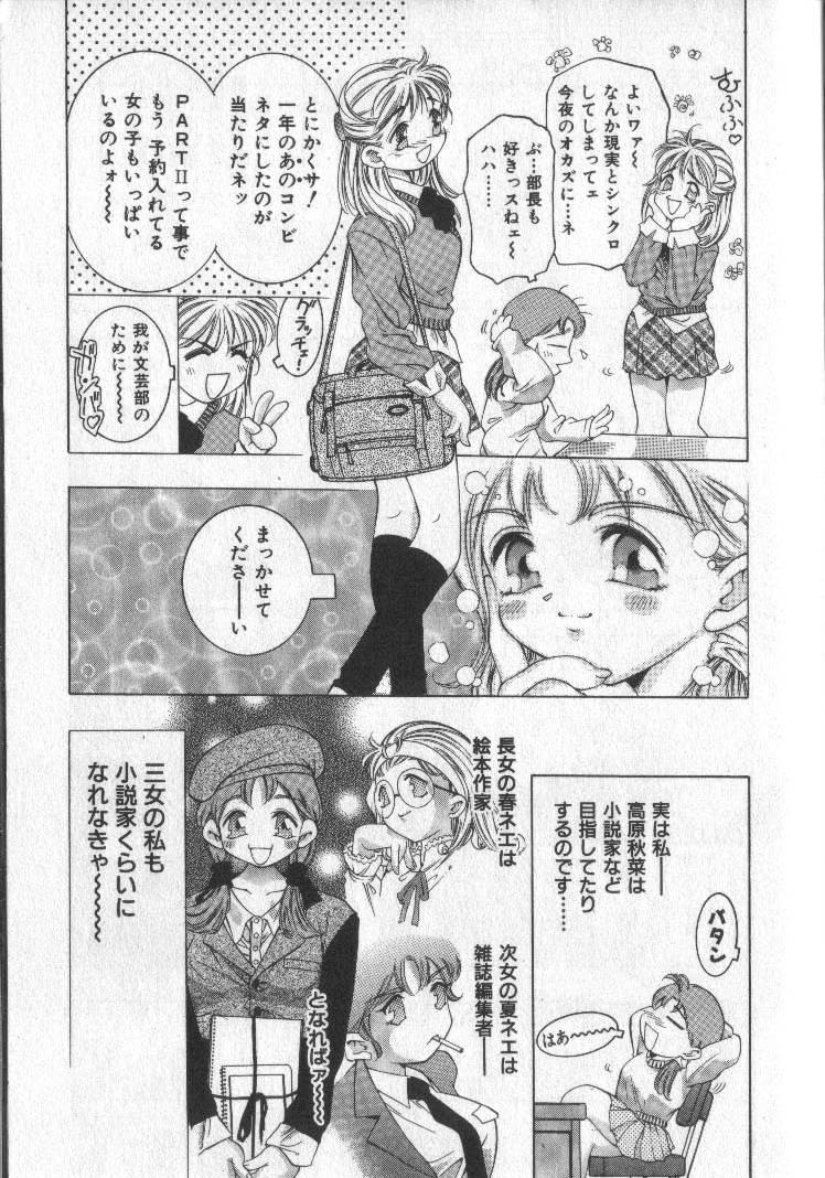 Dando Koisuru Triangle 2 Forwomen - Page 9