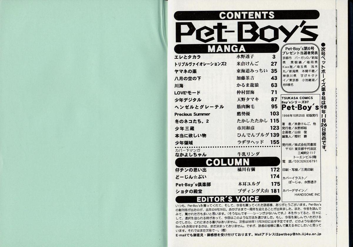 Pet-Boys Vol. 7 93