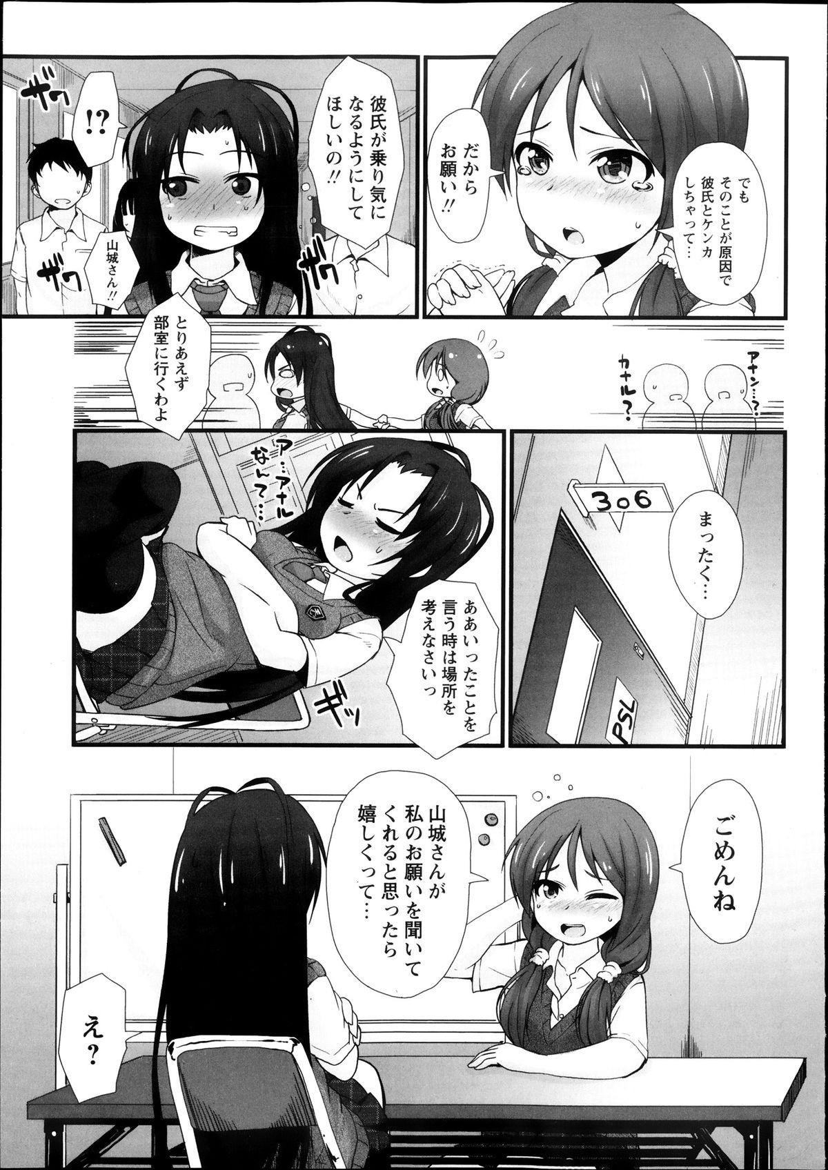 Sislovesme PSL-bu e Youkoso Sexy Girl - Page 3