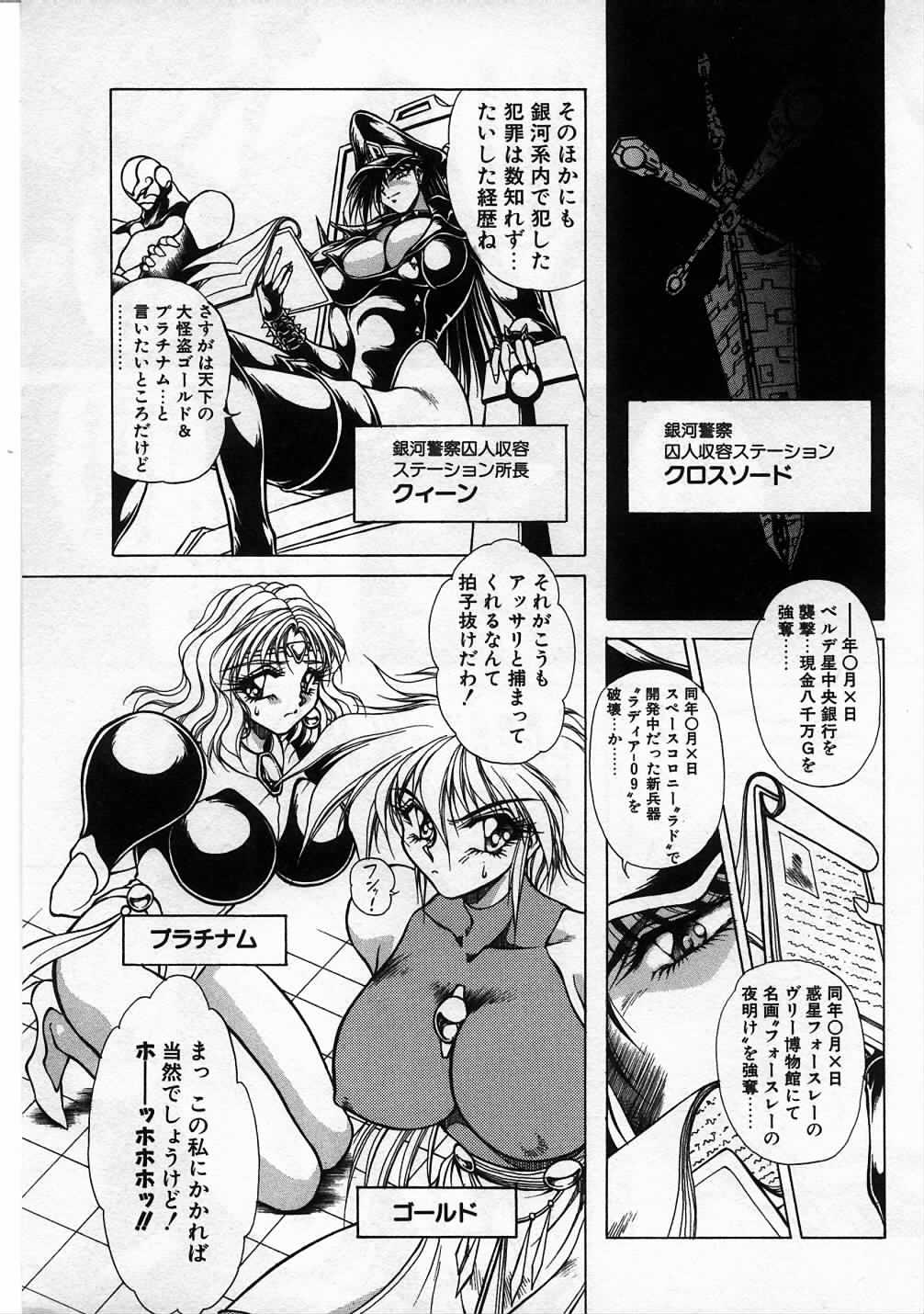 Trannies Choujuu Senshi Shima Step Fantasy - Page 8