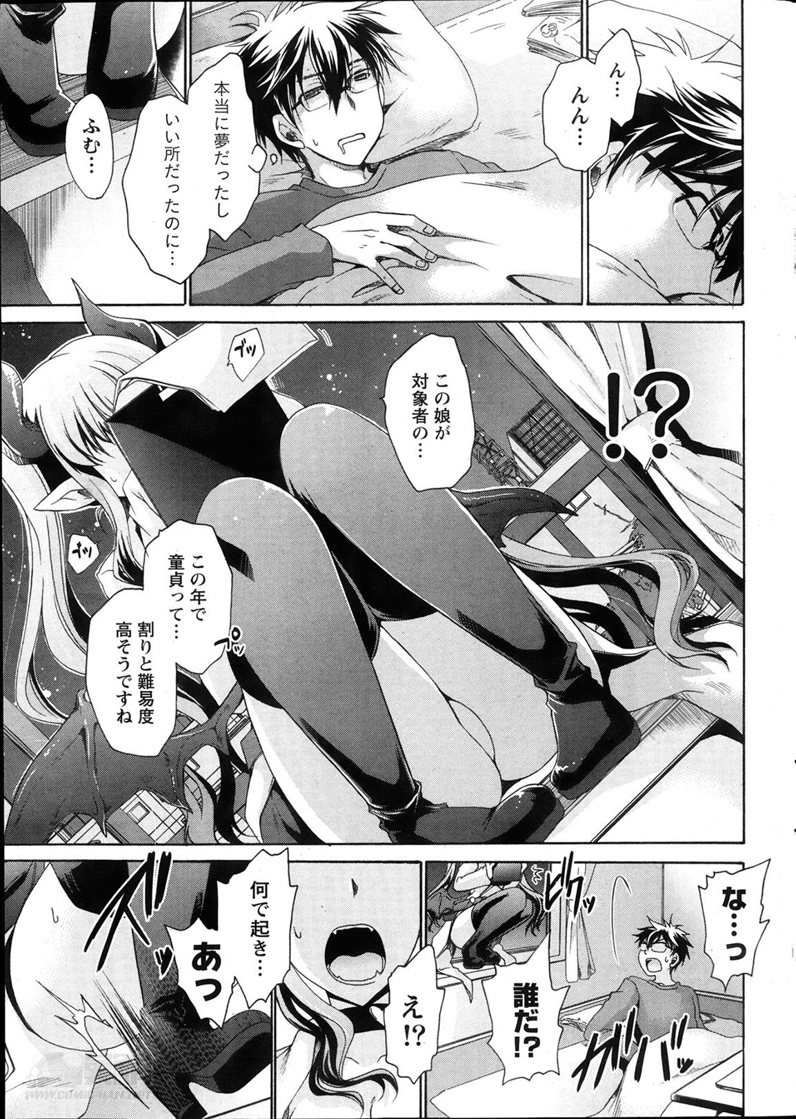 Perfect Pussy Ore to Kanojo to Owaru Sekai Ch.1-2 Girl Fuck - Page 5
