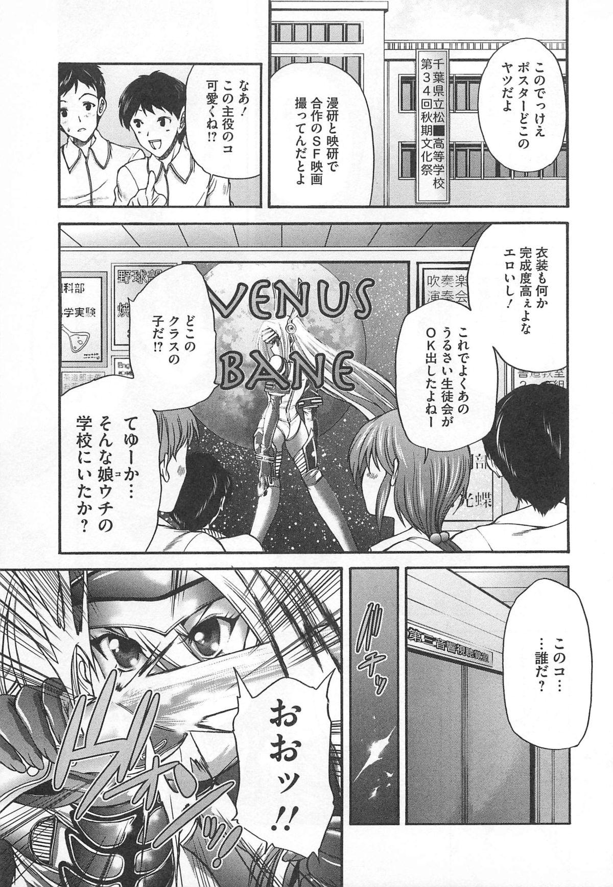 Homo Josou Dorei Vol.3 Anal Sex - Page 8