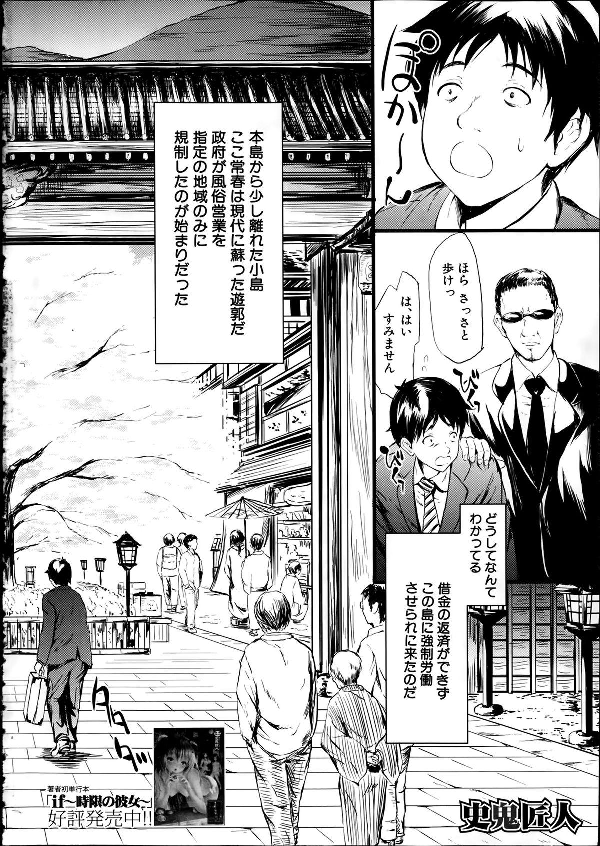 Pierced Tokoharu Ch.1-3 Gay Party - Page 3