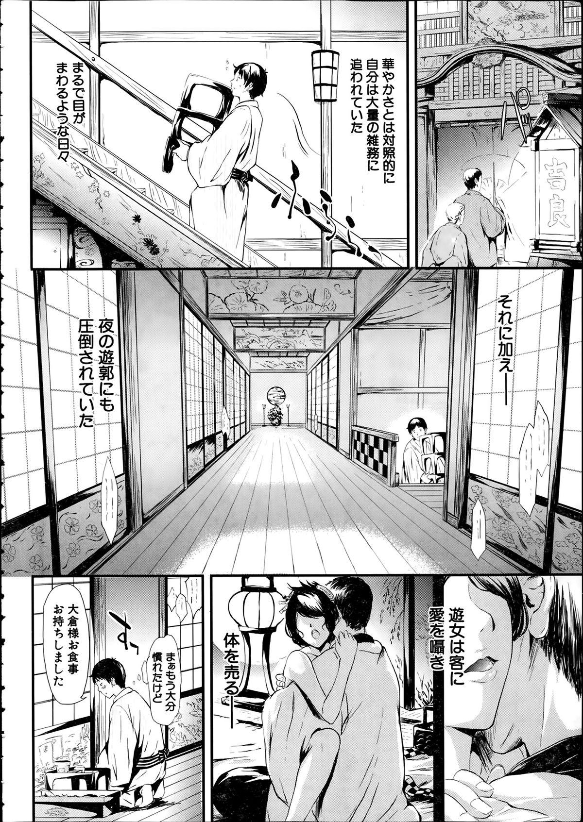 Analfuck Tokoharu Ch.1-3 Hand Job - Page 9