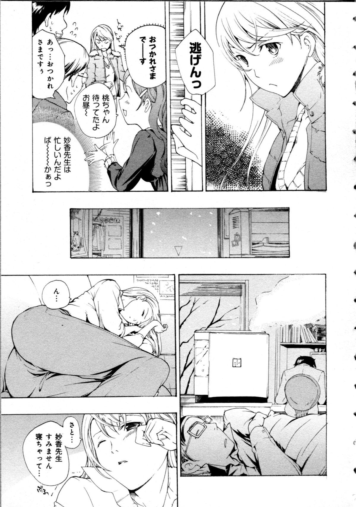 Celebrity Nudes Koi wa Hisoka ni Minoraseru mono First Time - Page 9
