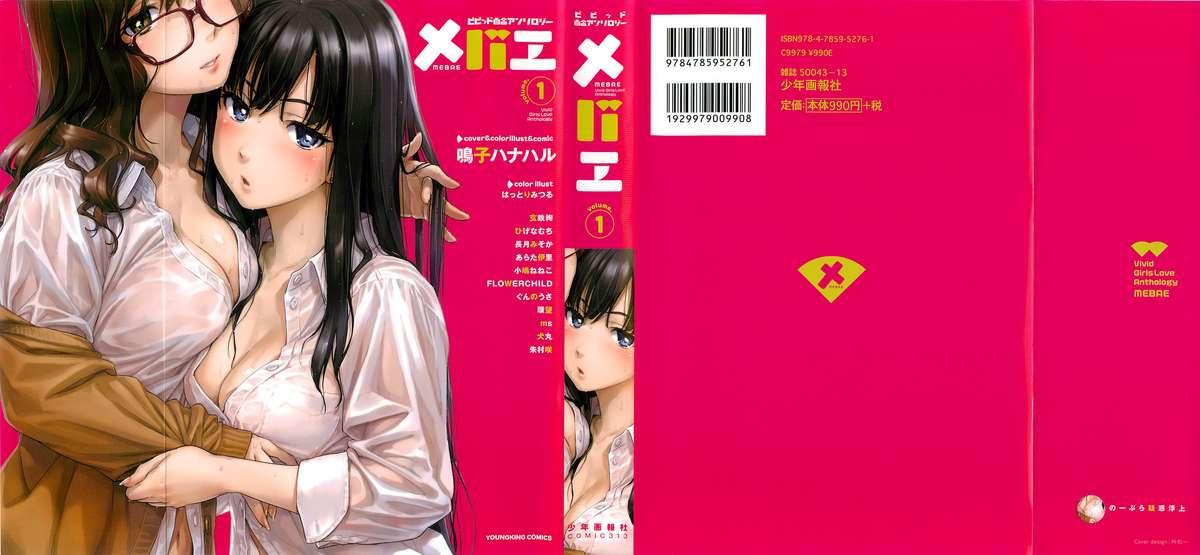 Sexcam Mebae Vol.1 - Vivid Girls Love Anthology Jerk Off Instruction - Picture 1