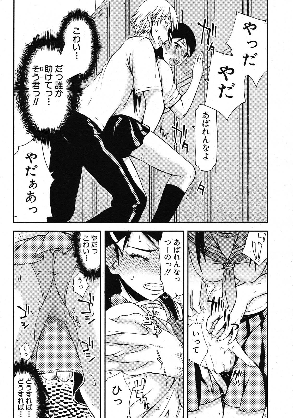 8teenxxx Itsunomanika Kanojo wa Lick - Page 13