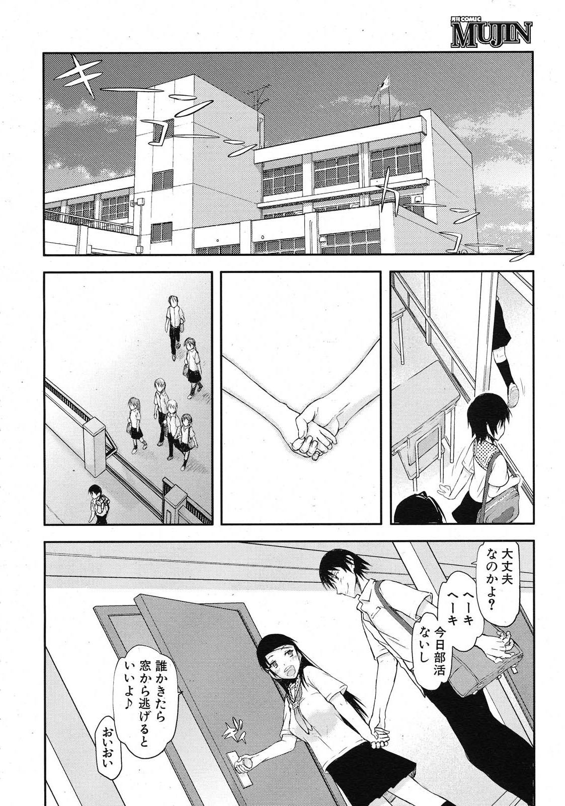 Stepfather Itsunomanika Kanojo wa Dancing - Page 6