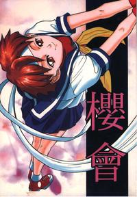 Class Sakura-Kai- Street fighter hentai Pick Up 1