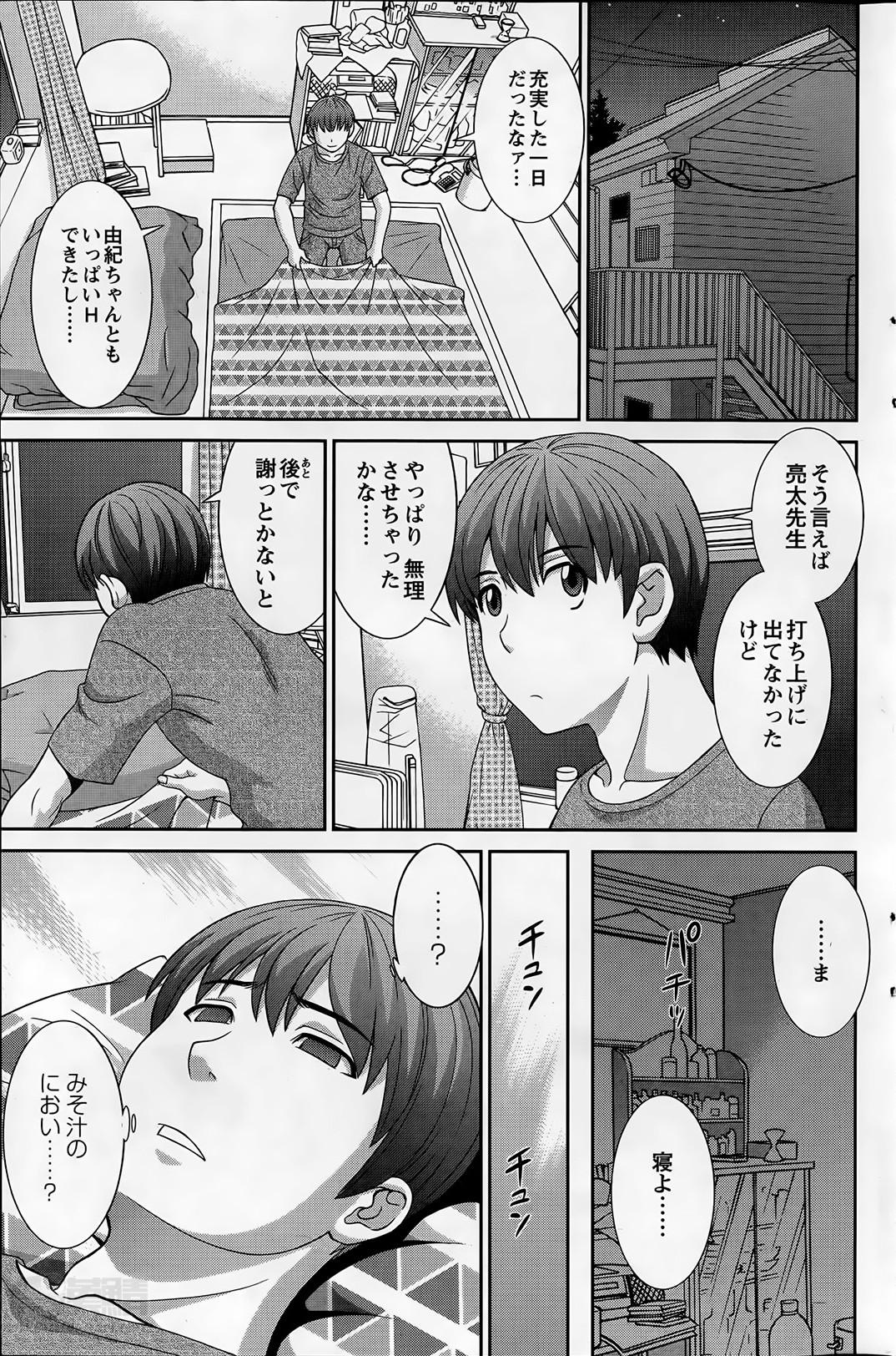 Gay Anal Love Cross Ch.01-15 Family Roleplay - Page 279