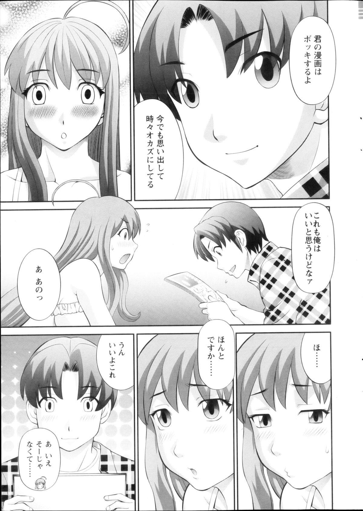 Innocent Love Cross Ch.01-15 Self - Page 9