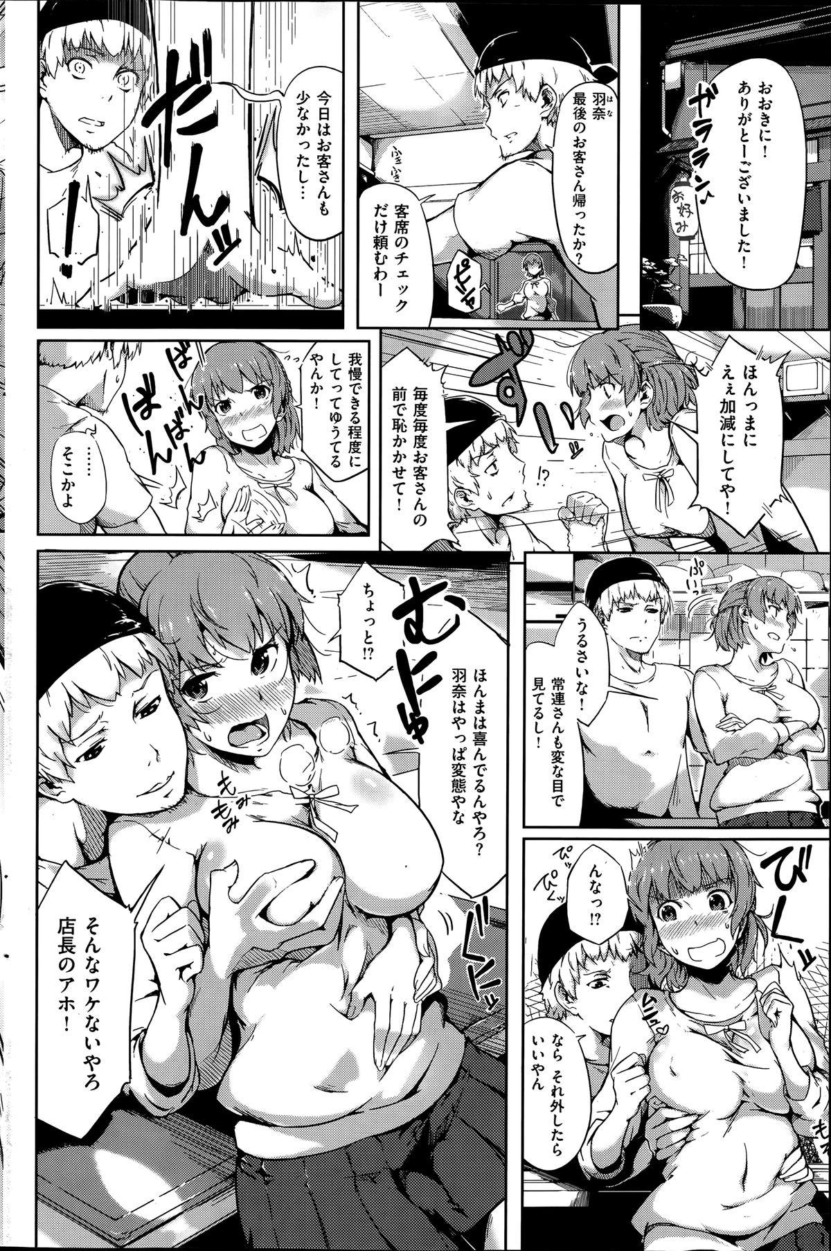 Comic Kairakuten BEAST 2014-06 119