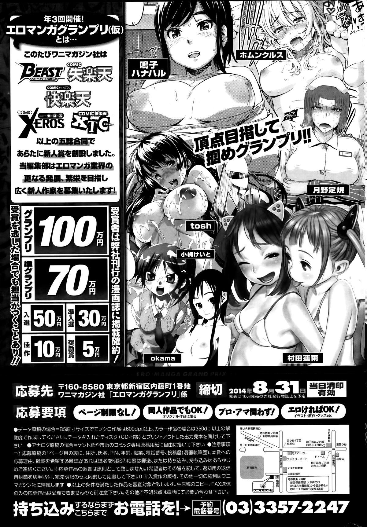Comic Kairakuten BEAST 2014-06 286