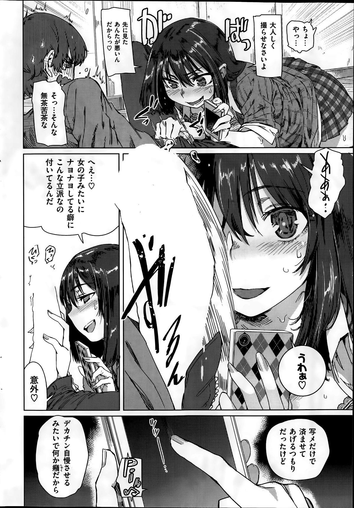 Comic Kairakuten BEAST 2014-06 30