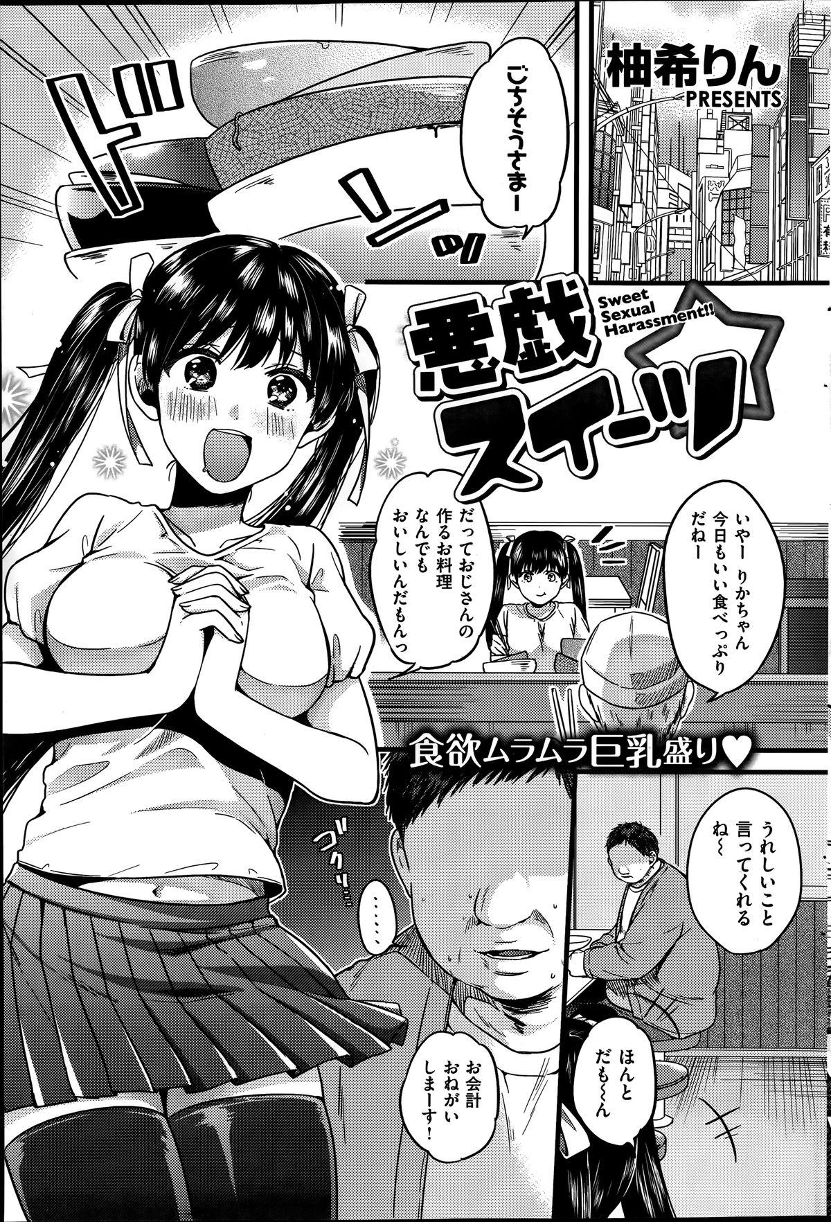Comic Kairakuten BEAST 2014-06 80