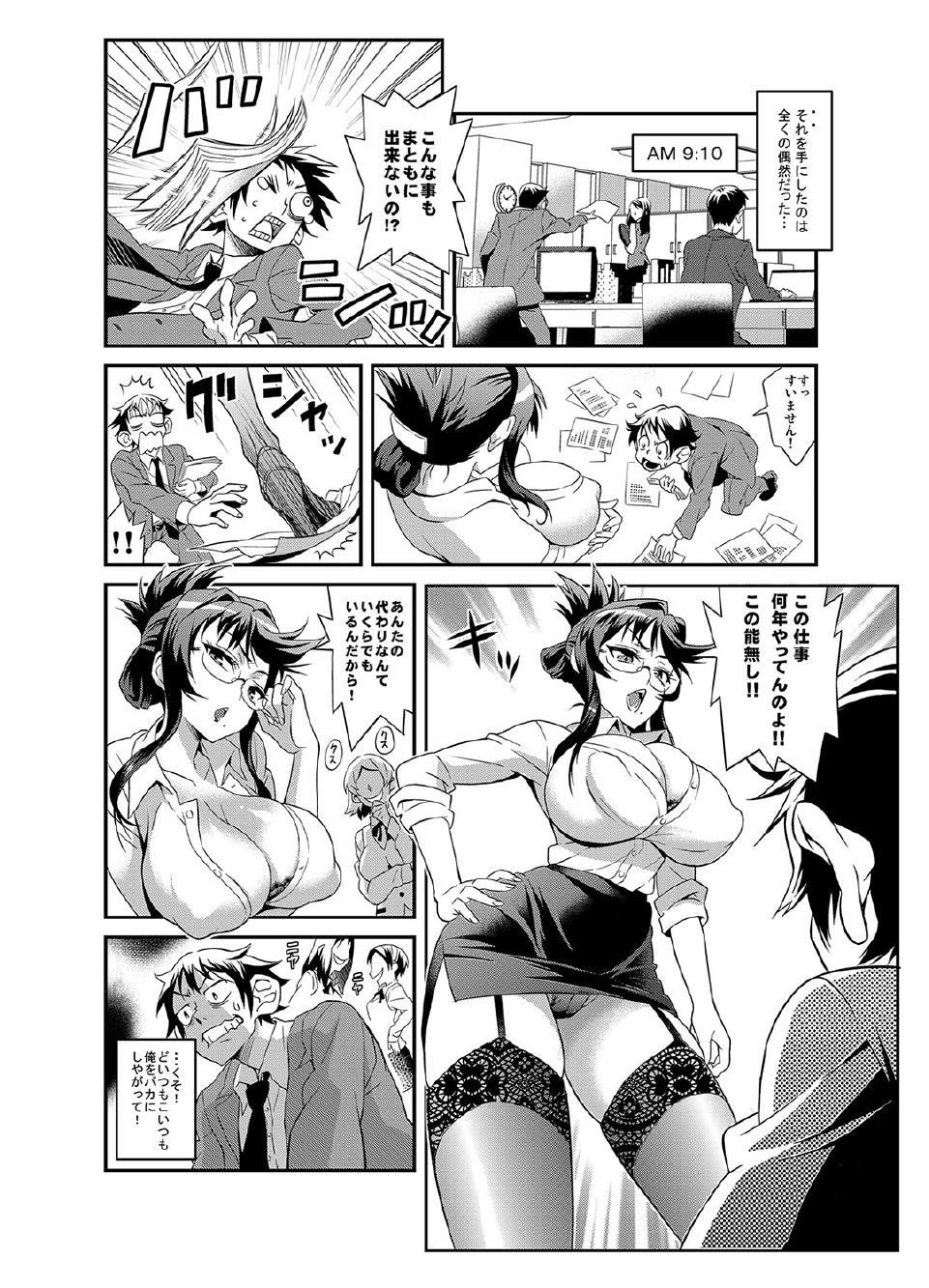 Wild Zettai Fukujuu★3pun Kanojo Teenage Porn - Page 3