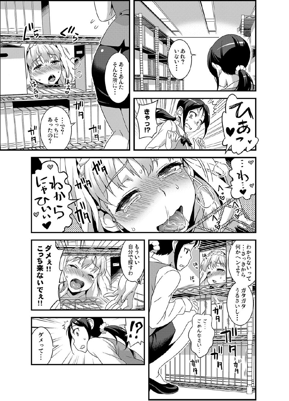 Fitness Zettai Fukujuu★3pun Kanojo Eng Sub - Page 44