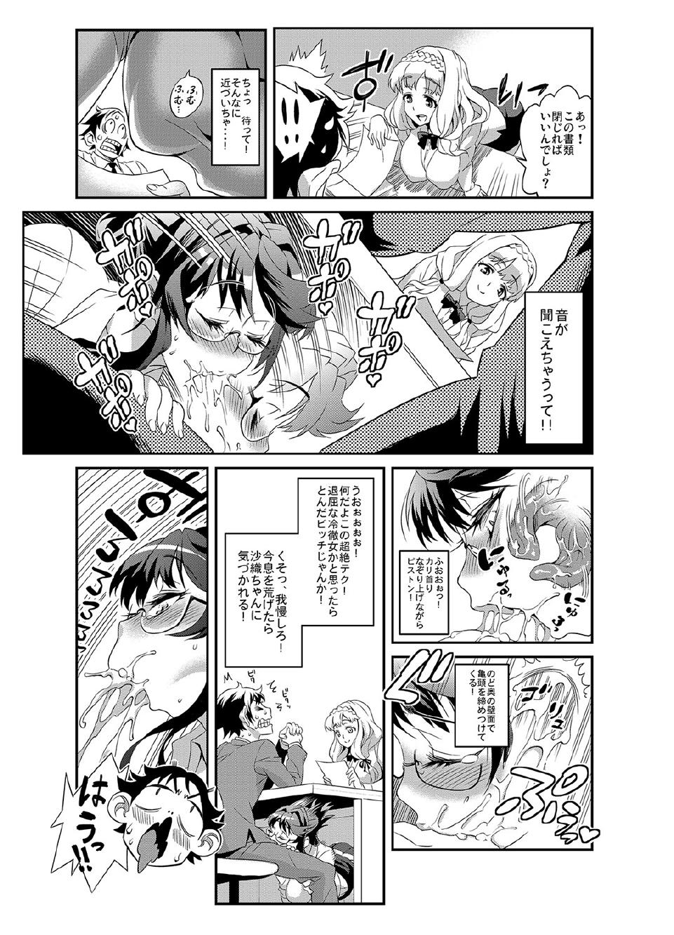 Stockings Zettai Fukujuu★3pun Kanojo Fucking Hard - Page 8