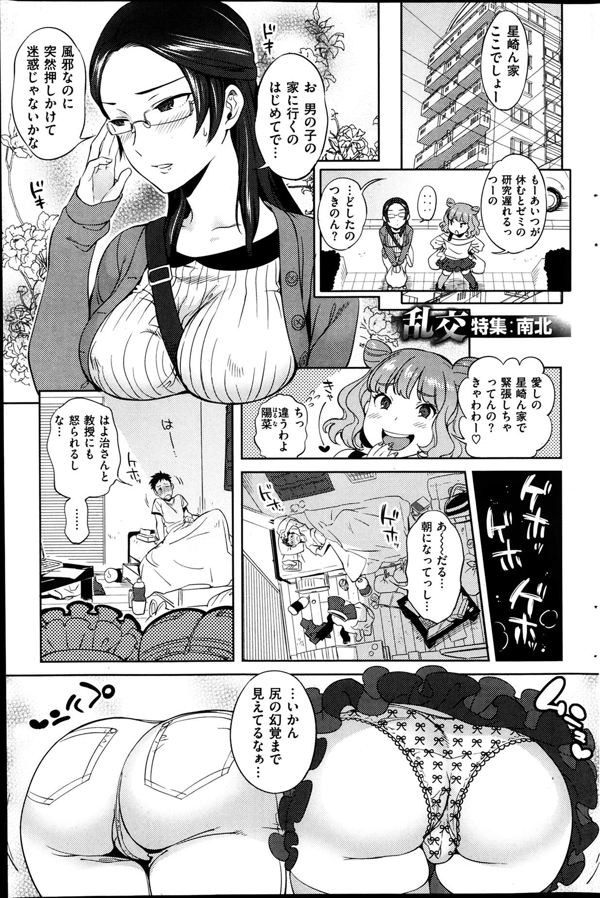 COMIC HANA-MAN 2014-04 126