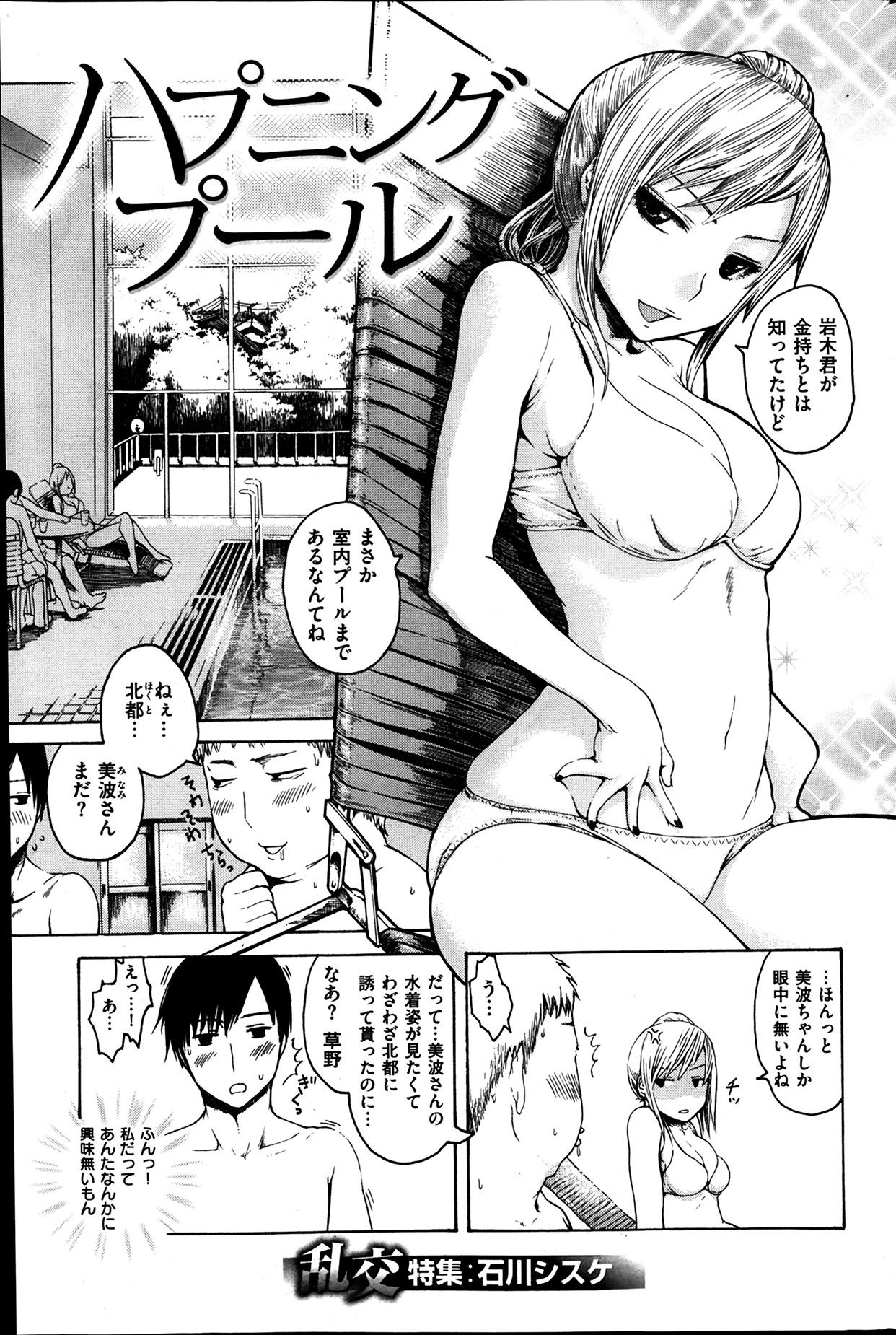 COMIC HANA-MAN 2014-04 220