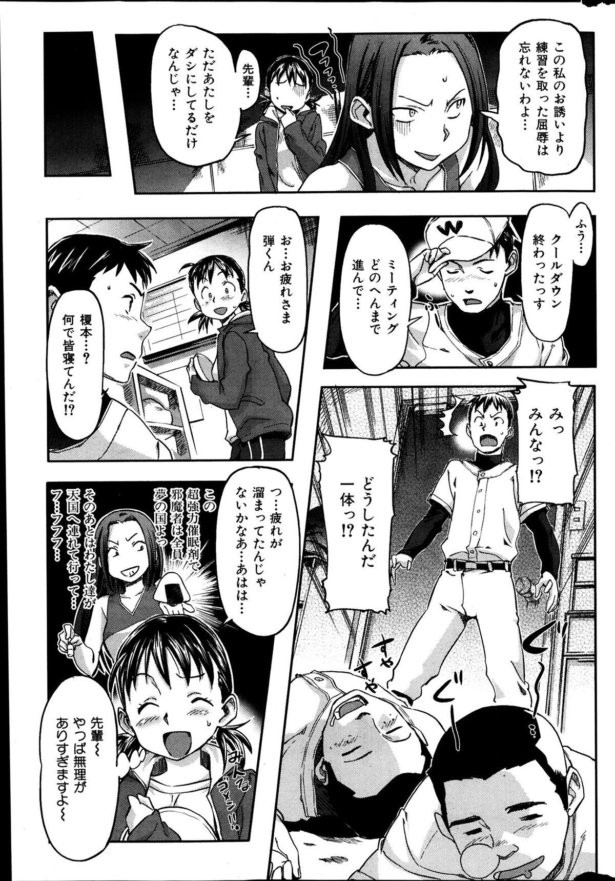 COMIC HANA-MAN 2014-04 290