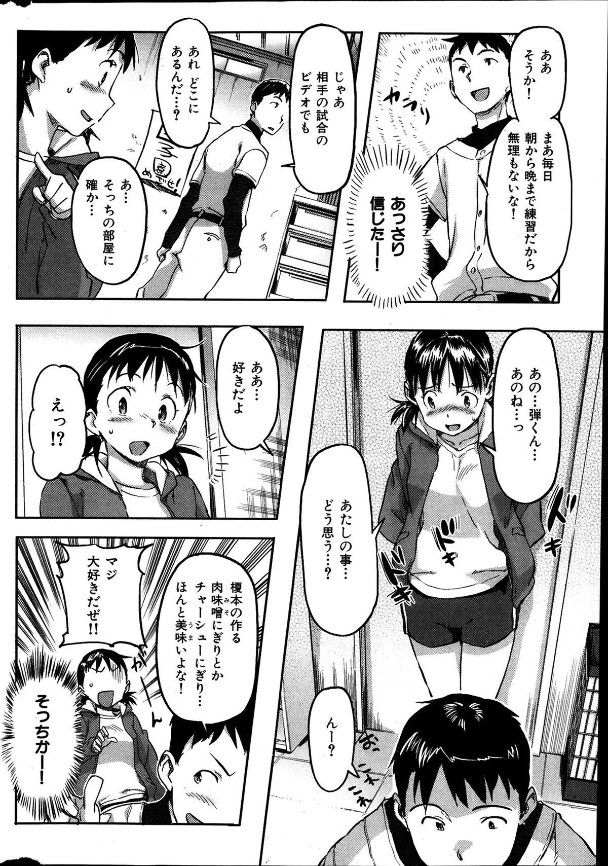 COMIC HANA-MAN 2014-04 291