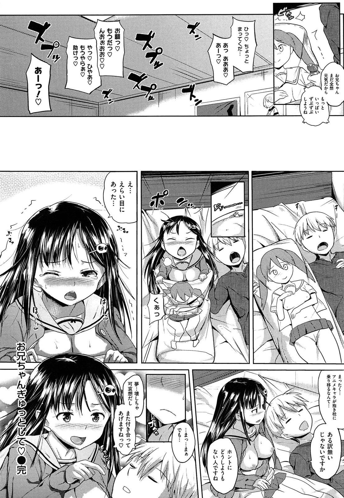 Throatfuck Onii-chan, Sekai de Ichiban Shiawase ni Shitageru ne Teen Porn - Page 214