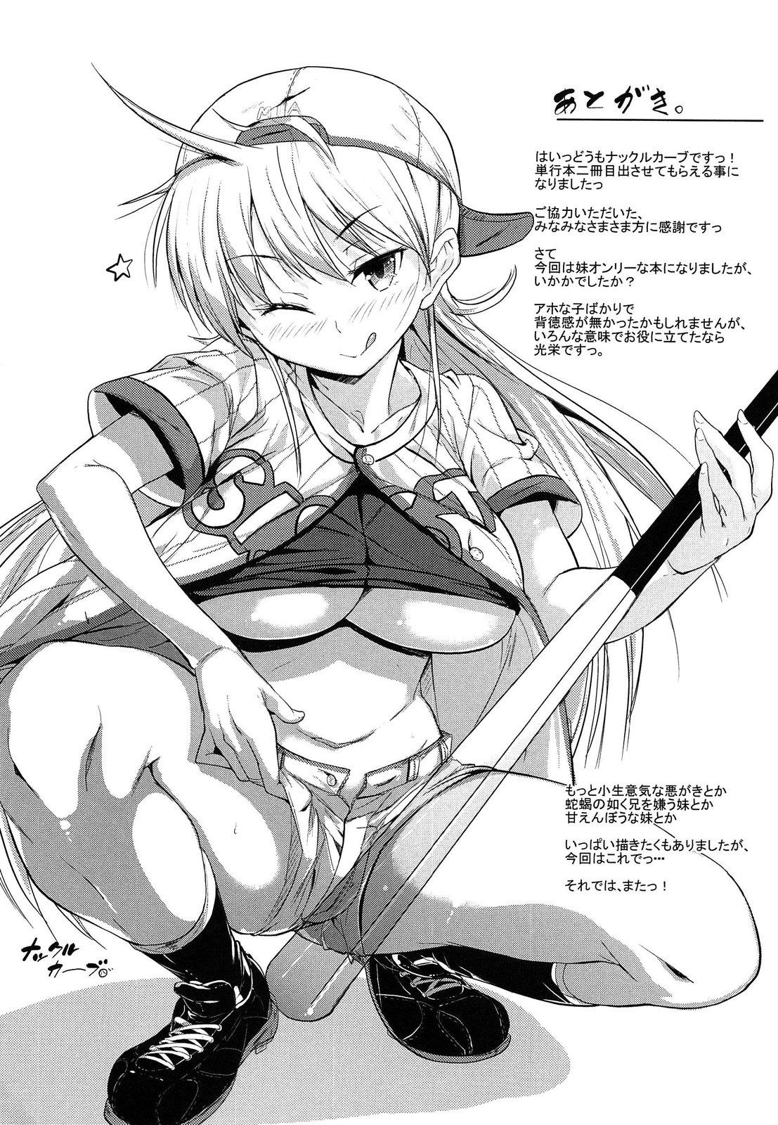 Free Hardcore Onii-chan, Sekai de Ichiban Shiawase ni Shitageru ne Blackmail - Page 215