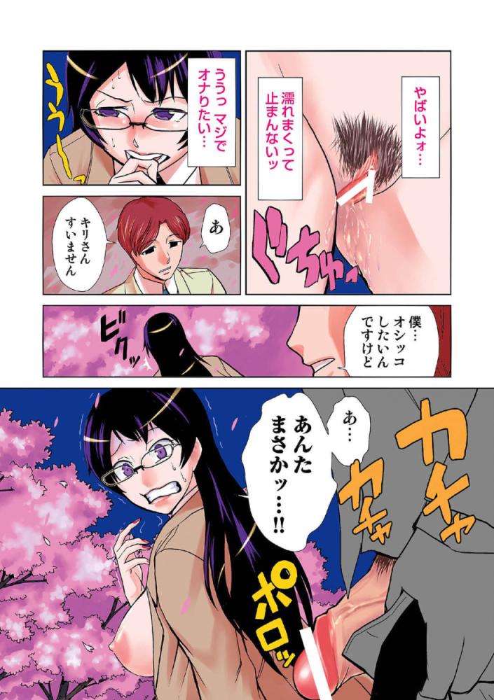 Gay Skinny Do-M Kaizou Keikaku Gay 3some - Page 4