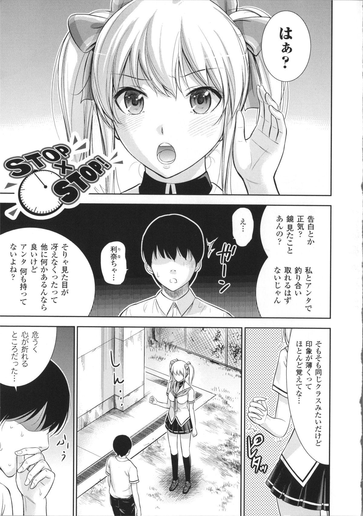 Fushigi H to School Girl 10